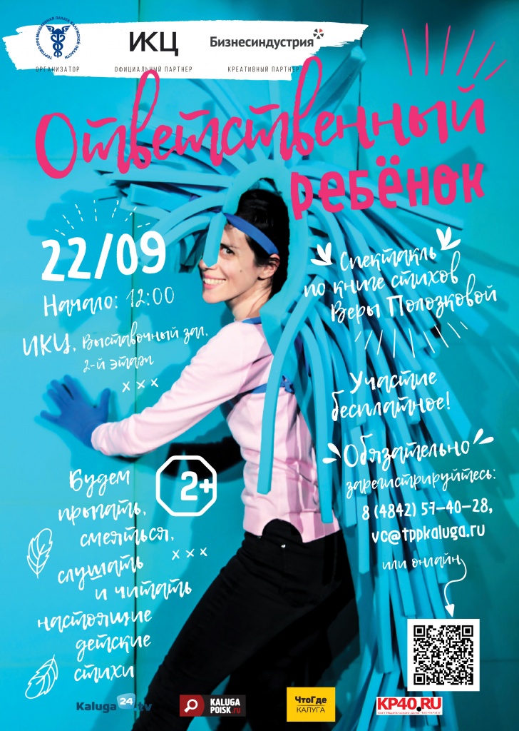 Poster-Polozkova-play-2-01.jpg